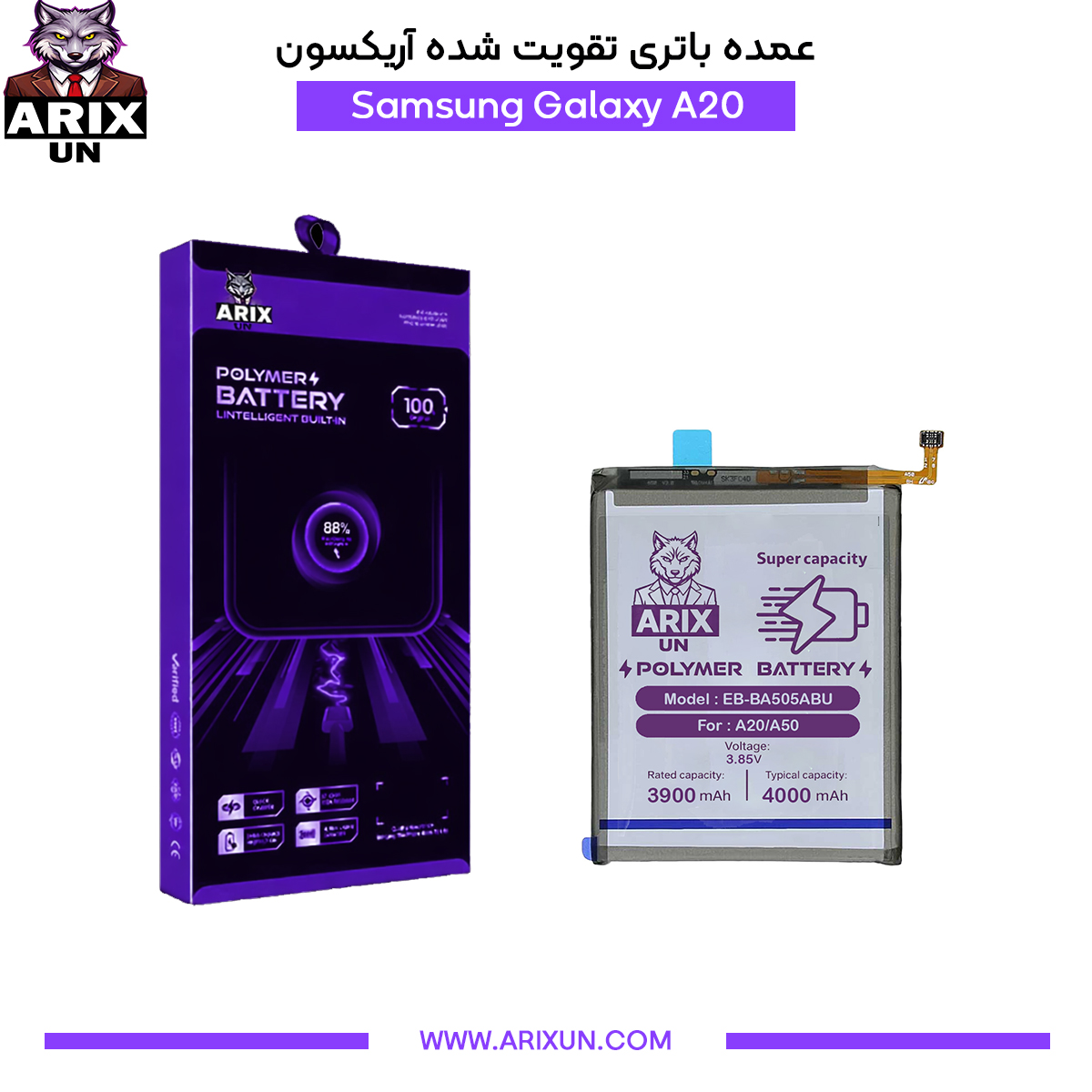 عمده باتری تقویت شده گوشی سامسونگ Samsung Galaxy A20