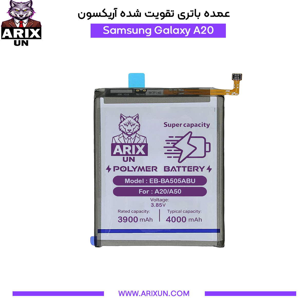 عمده باتری تقویت شده گوشی سامسونگ Samsung Galaxy A20