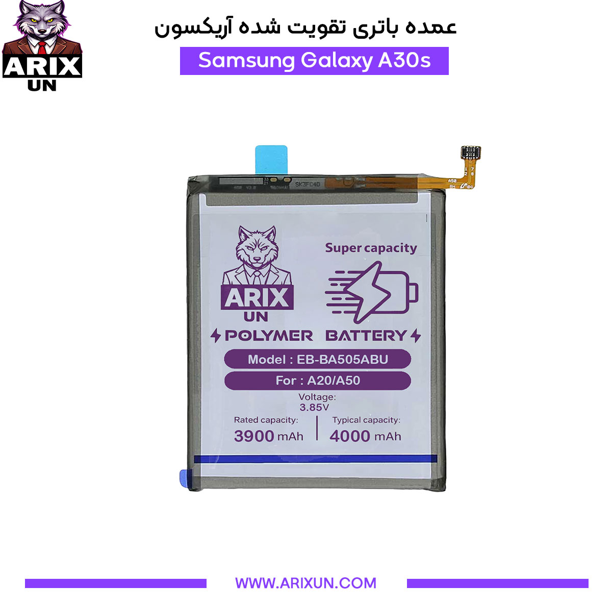 عمده باتری تقویت شده گوشی سامسونگ Samsung Galaxy A30s