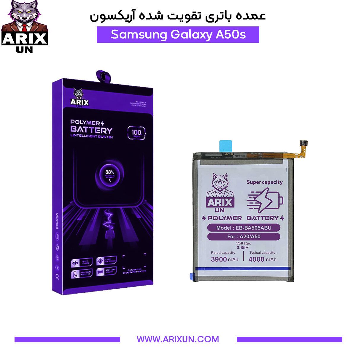 عمده باتری تقویت شده گوشی سامسونگ Samsung Galaxy A50s