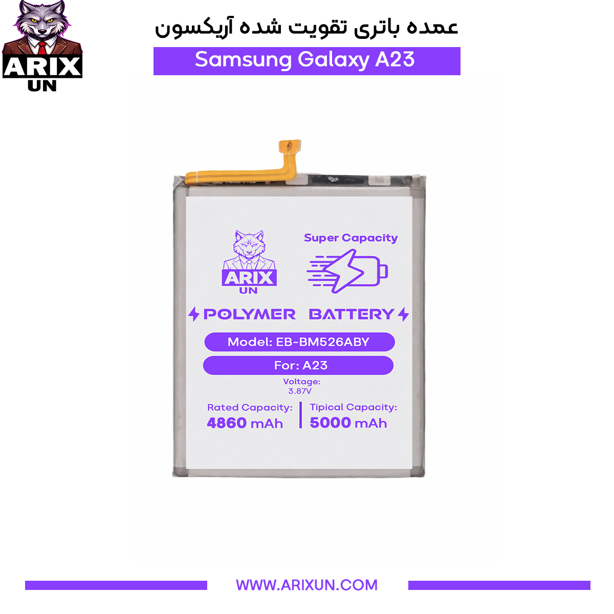 عمده باتری تقویت شده گوشی سامسونگ Samsung Galaxy A23