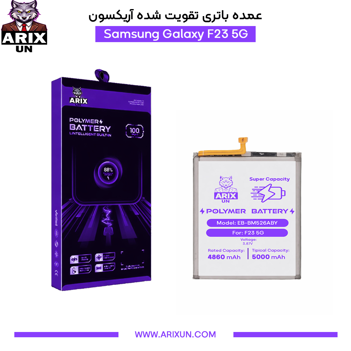 عمده باتری تقویت شده گوشی سامسونگ Samsung Galaxy F23 5G