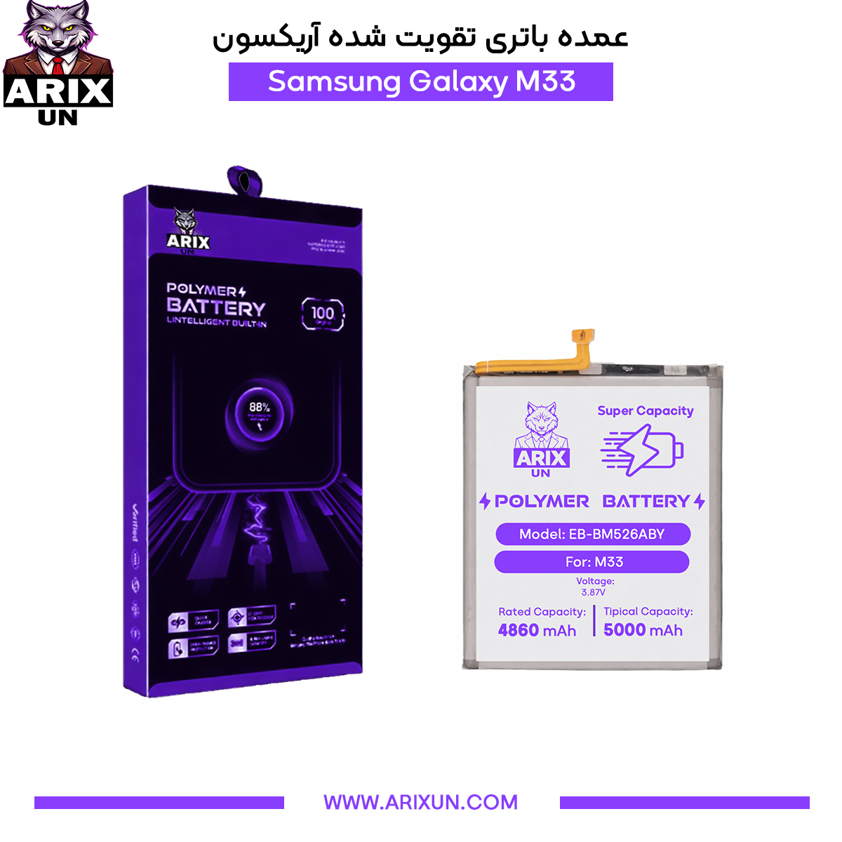 عمده باتری تقویت شده گوشی سامسونگ Samsung Galaxy M33