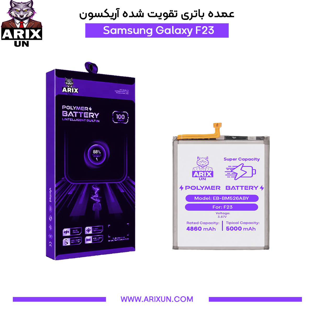 عمده باتری تقویت شده گوشی سامسونگ Samsung Galaxy F23