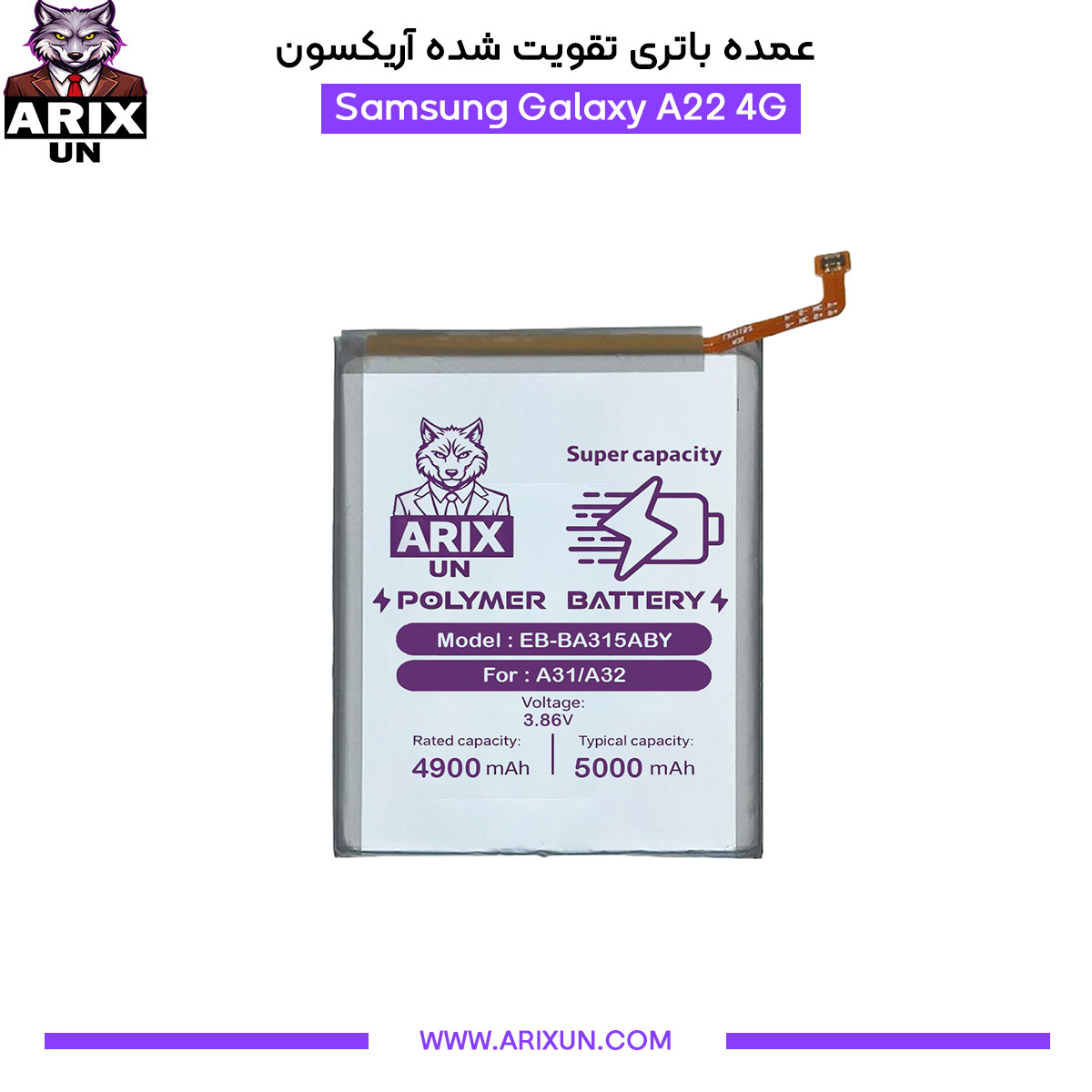 عمده باتری تقویت شده گوشی سامسونگ Samsung Galaxy A22 4G