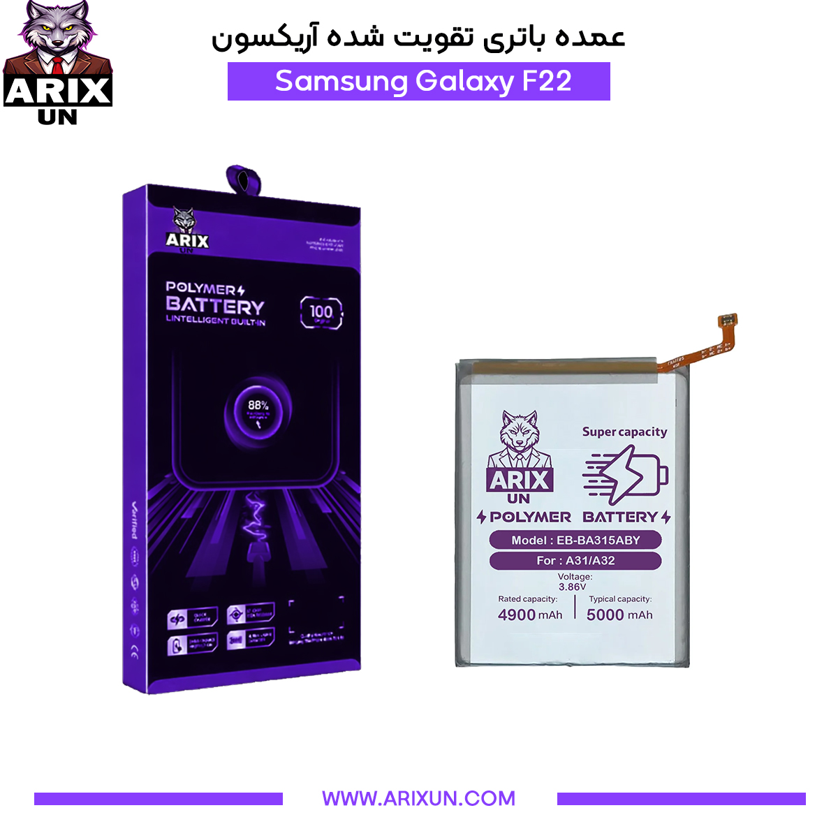 عمده باتری تقویت شده گوشی سامسونگ Samsung Galaxy F22