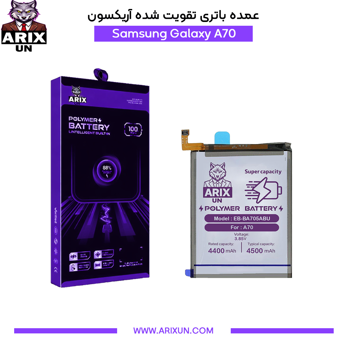 عمده باتری تقویت شده گوشی سامسونگ Samsung Galaxy A70