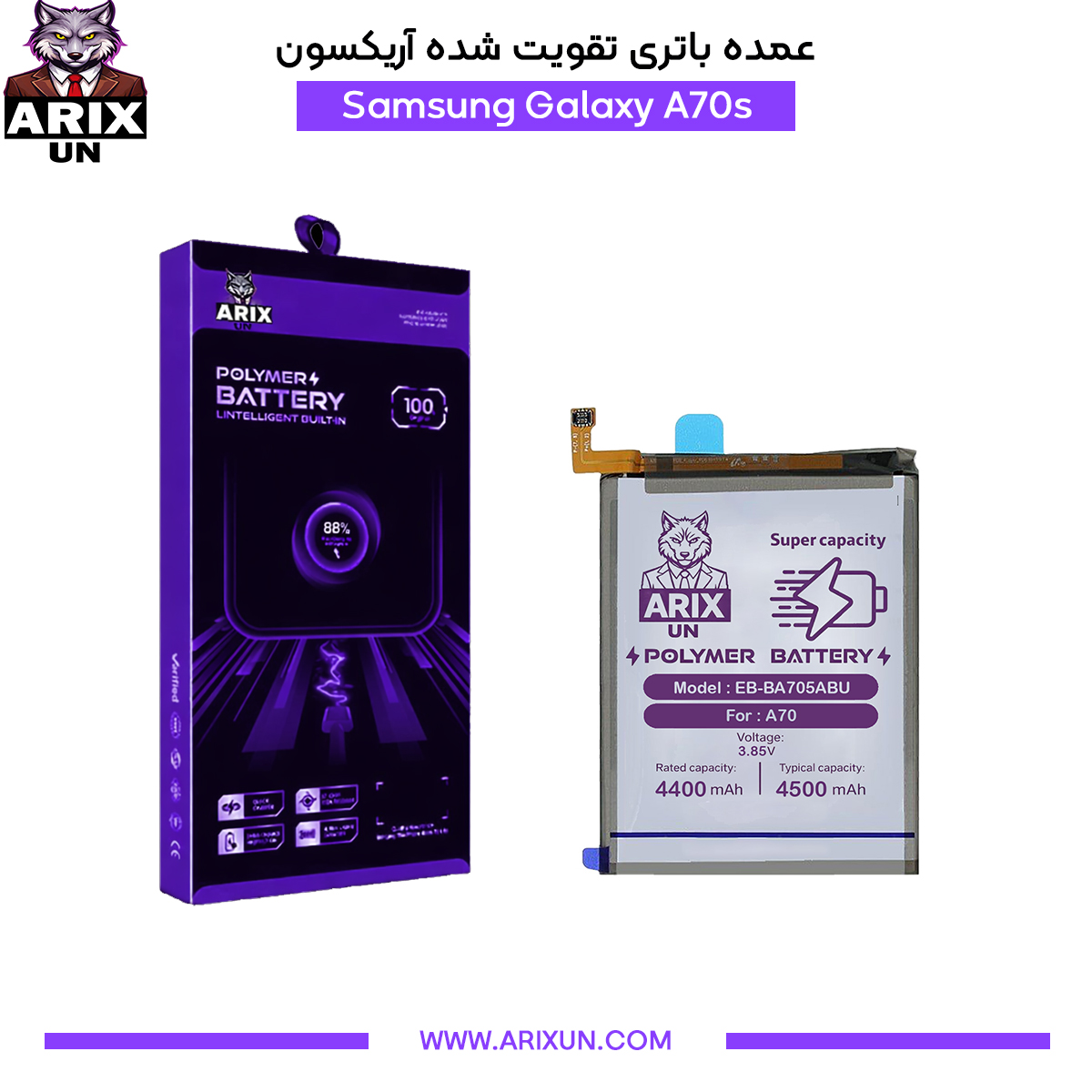 عمده باتری تقویت شده گوشی سامسونگ Samsung Galaxy A70s