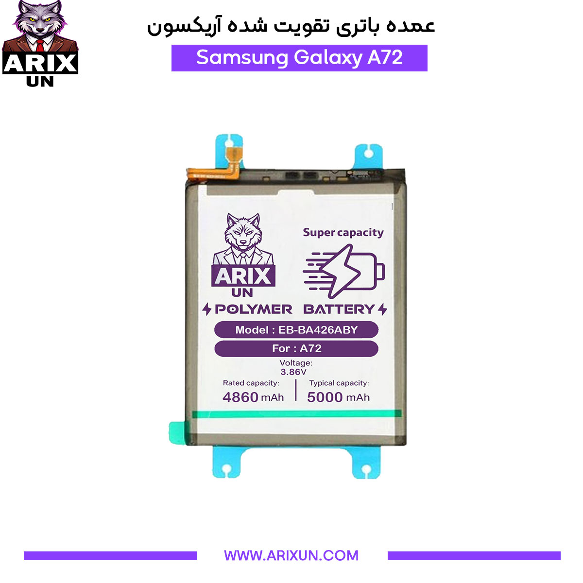 عمده باتری تقویت شده گوشی سامسونگ Samsung Galaxy A72