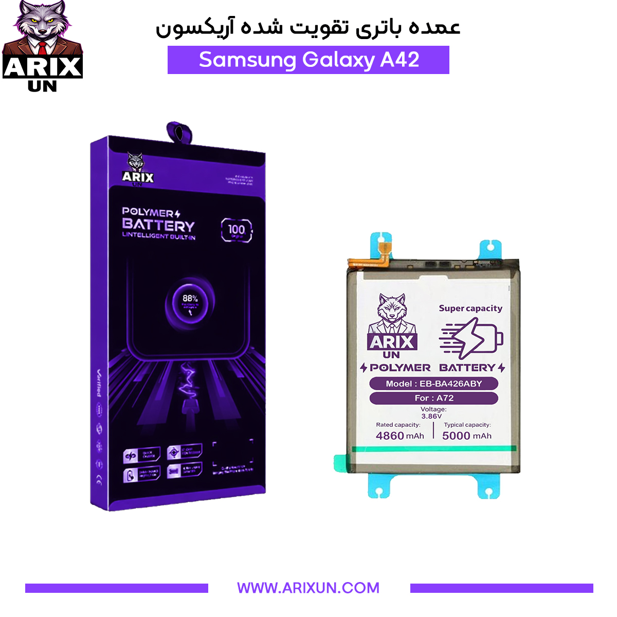 عمده باتری تقویت شده گوشی سامسونگ Samsung Galaxy A42