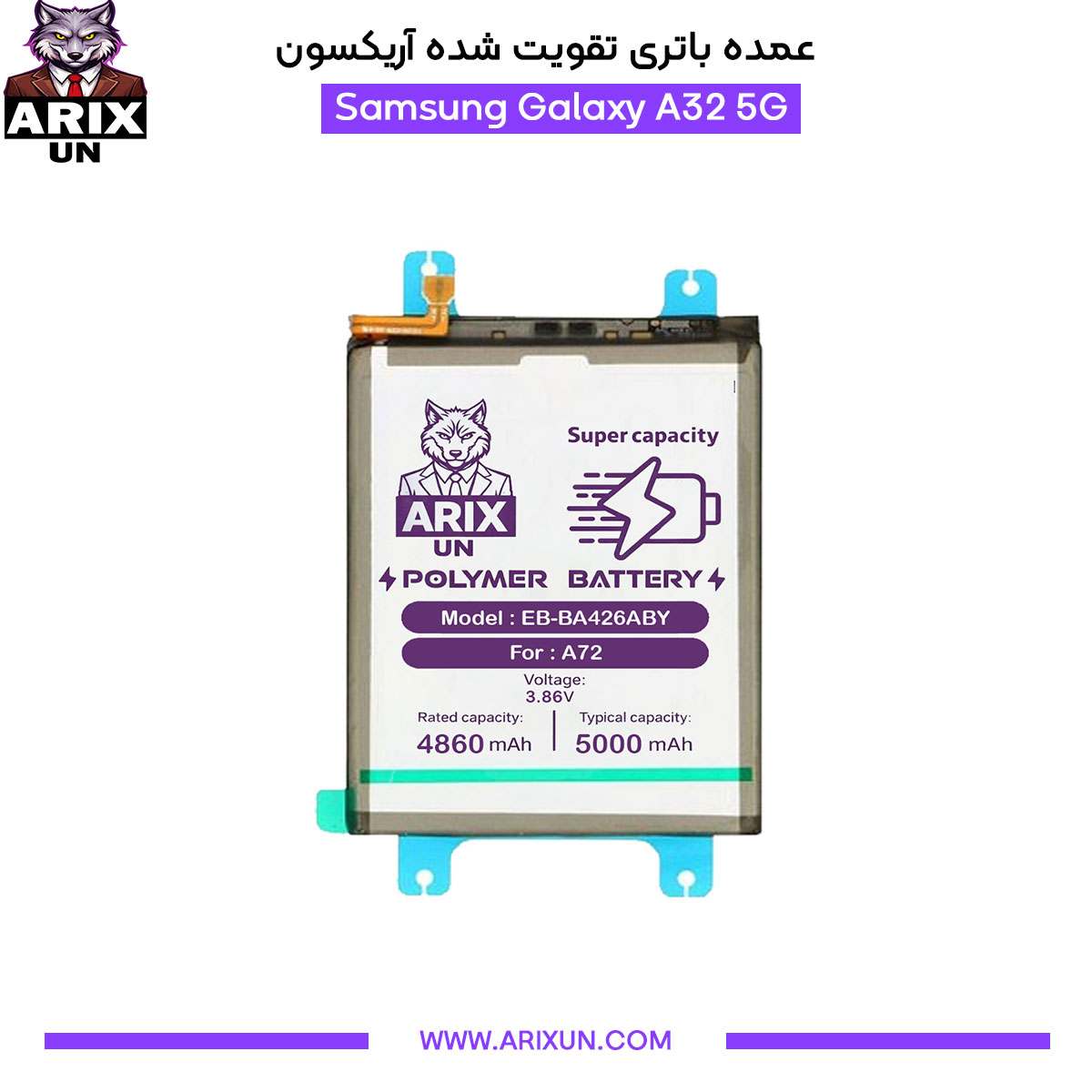 عمده باتری تقویت شده گوشی سامسونگ Samsung Galaxy A32 5G