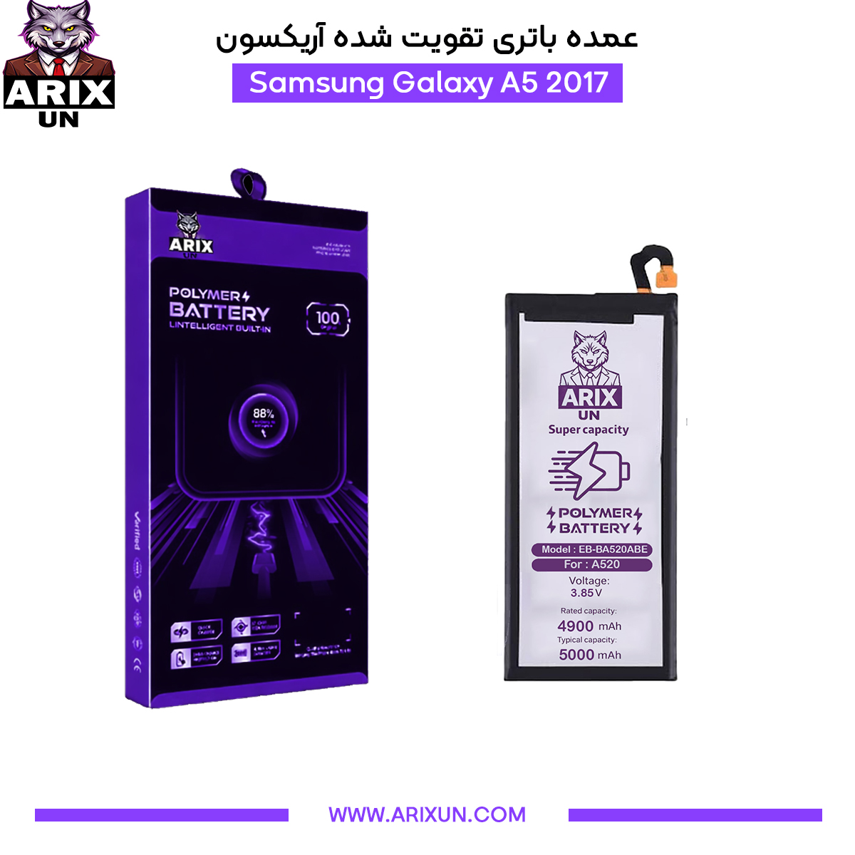 عمده باتری تقویت شده گوشی سامسونگ Samsung Galaxy A5 2017