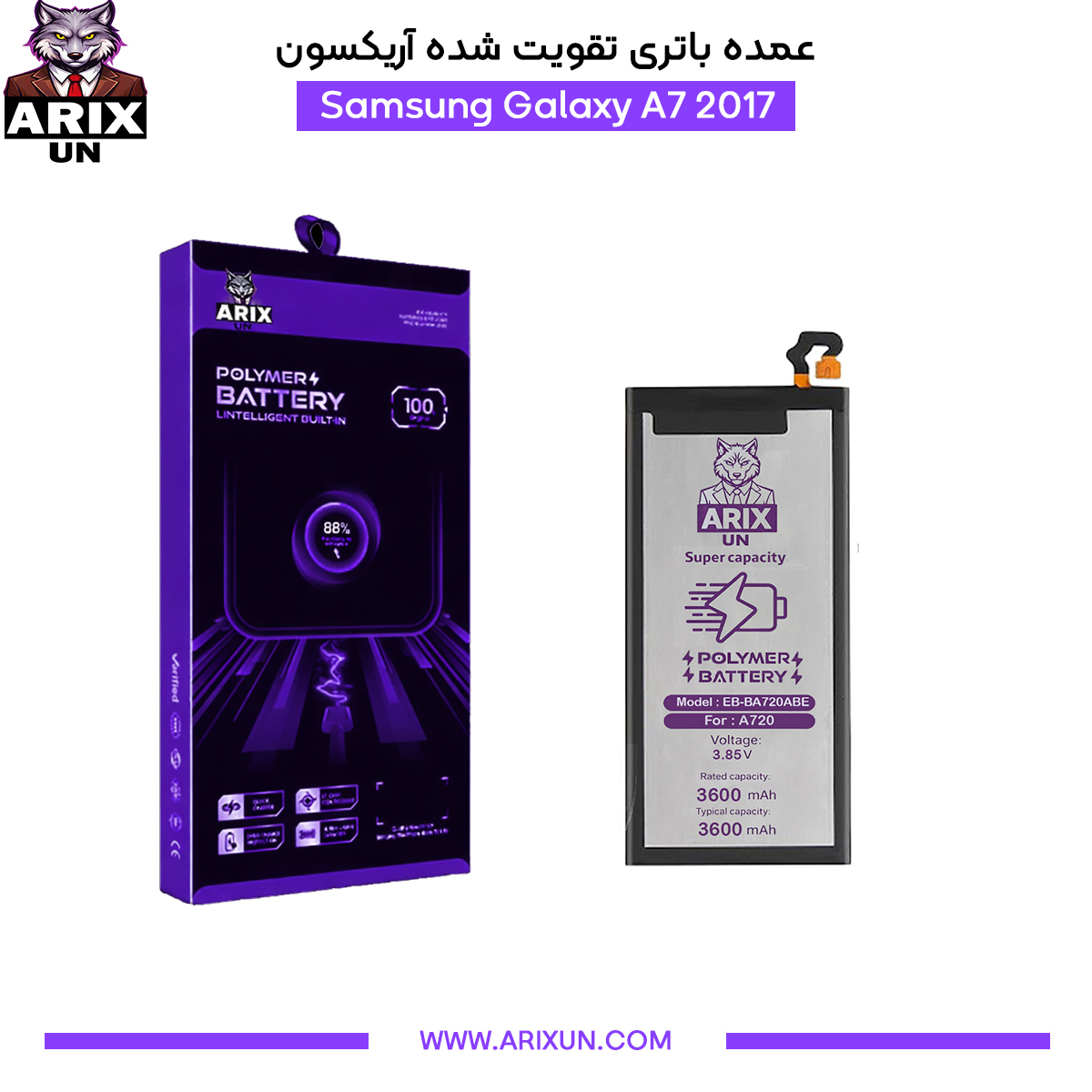 عمده باتری تقویت شده گوشی سامسونگ Samsung Galaxy A7 2017