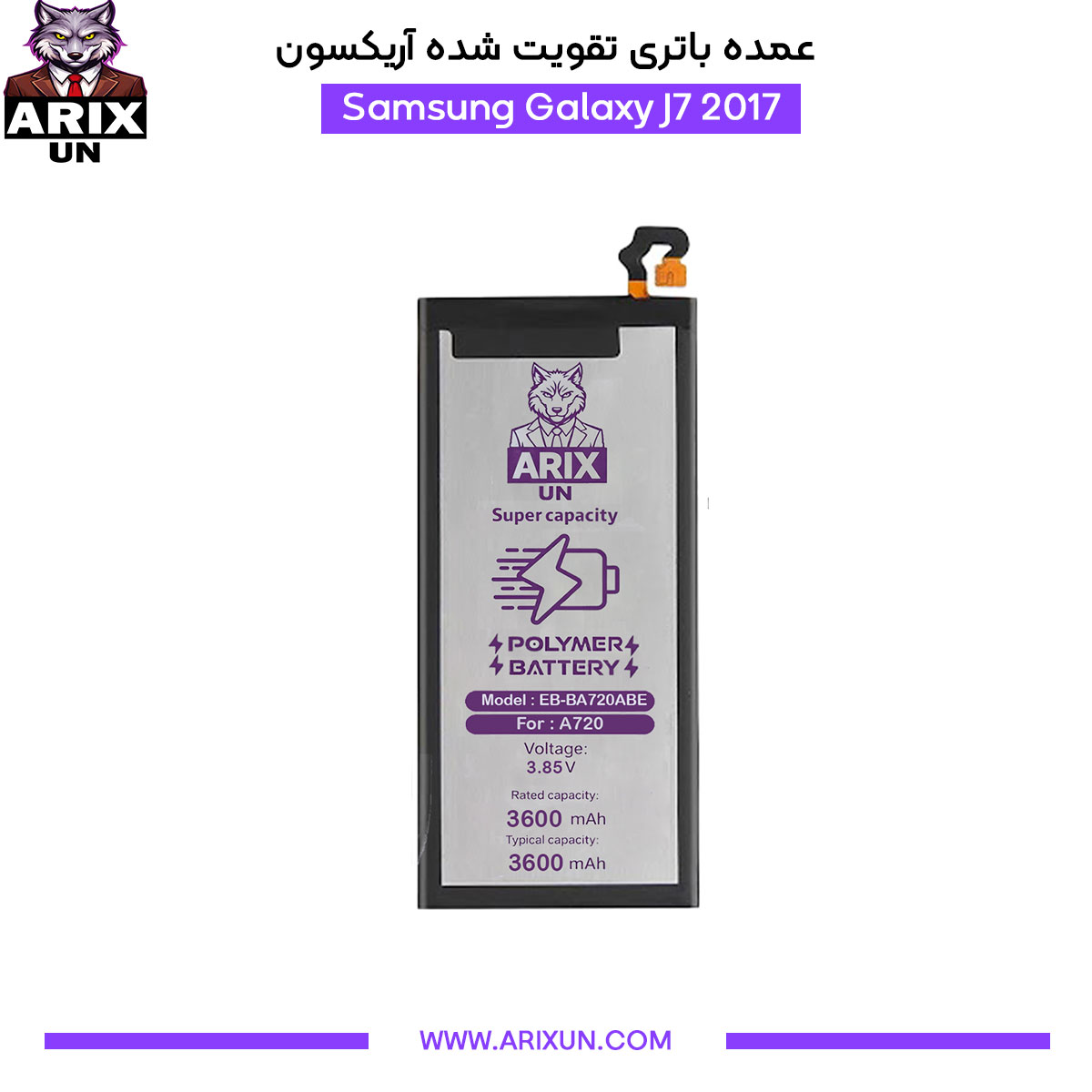 عمده باتری تقویت شده گوشی سامسونگ Samsung Galaxy J7 2017