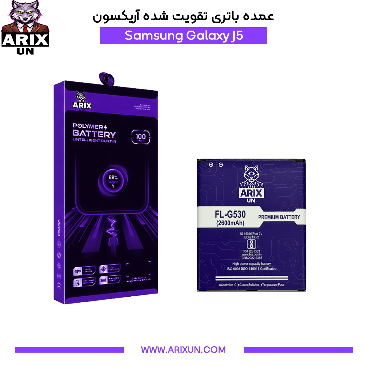 عمده باتری تقویت شده گوشی سامسونگ Samsung Galaxy J5