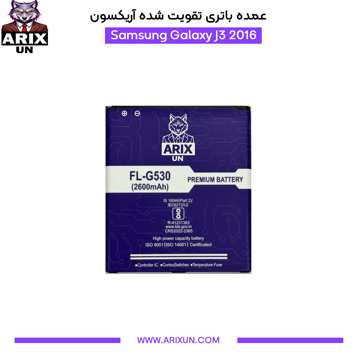 عمده باتری تقویت شده گوشی سامسونگ Samsung Galaxy J3 2016