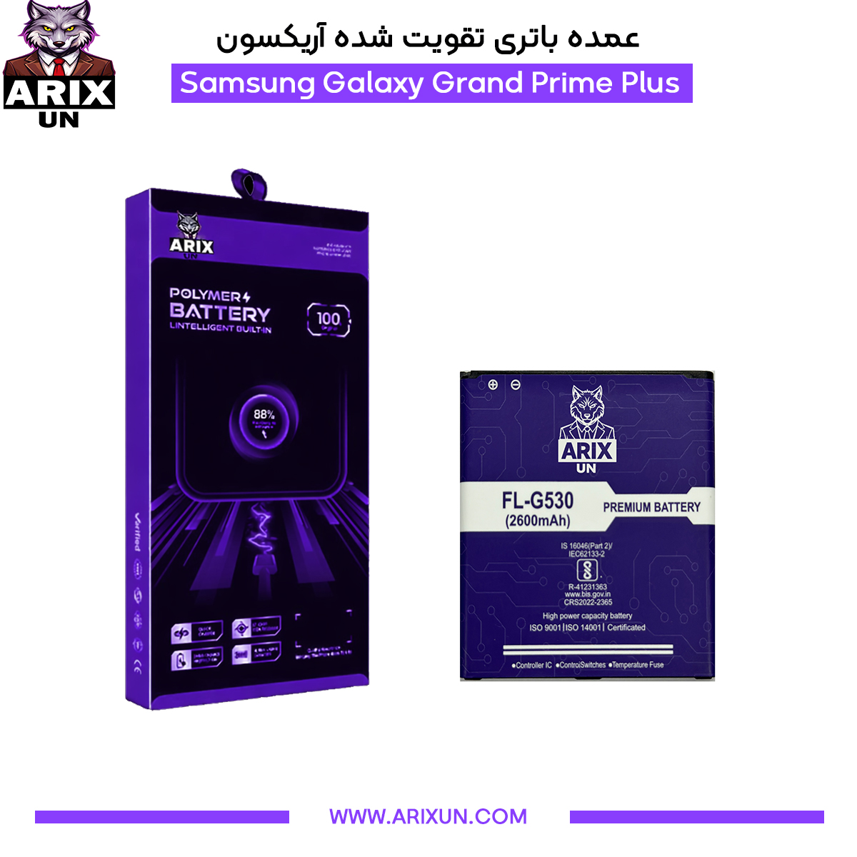 عمده باتری تقویت شده گوشی سامسونگ Samsung Galaxy Grand Prime Plus