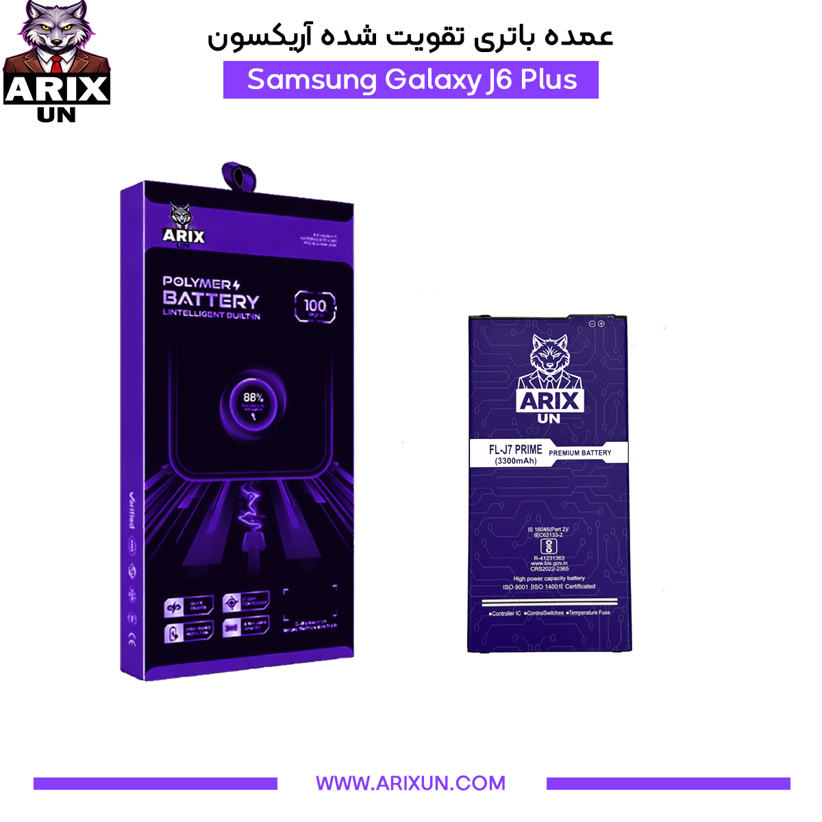 عمده باتری تقویت شده گوشی سامسونگ Samsung Galaxy J6 Plus