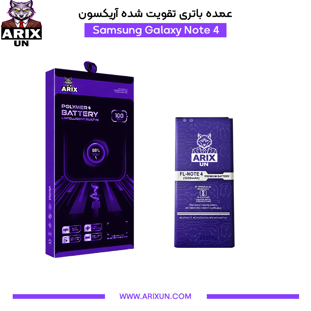عمده باتری تقویت شده گوشی سامسونگ Samsung Galaxy Note 4