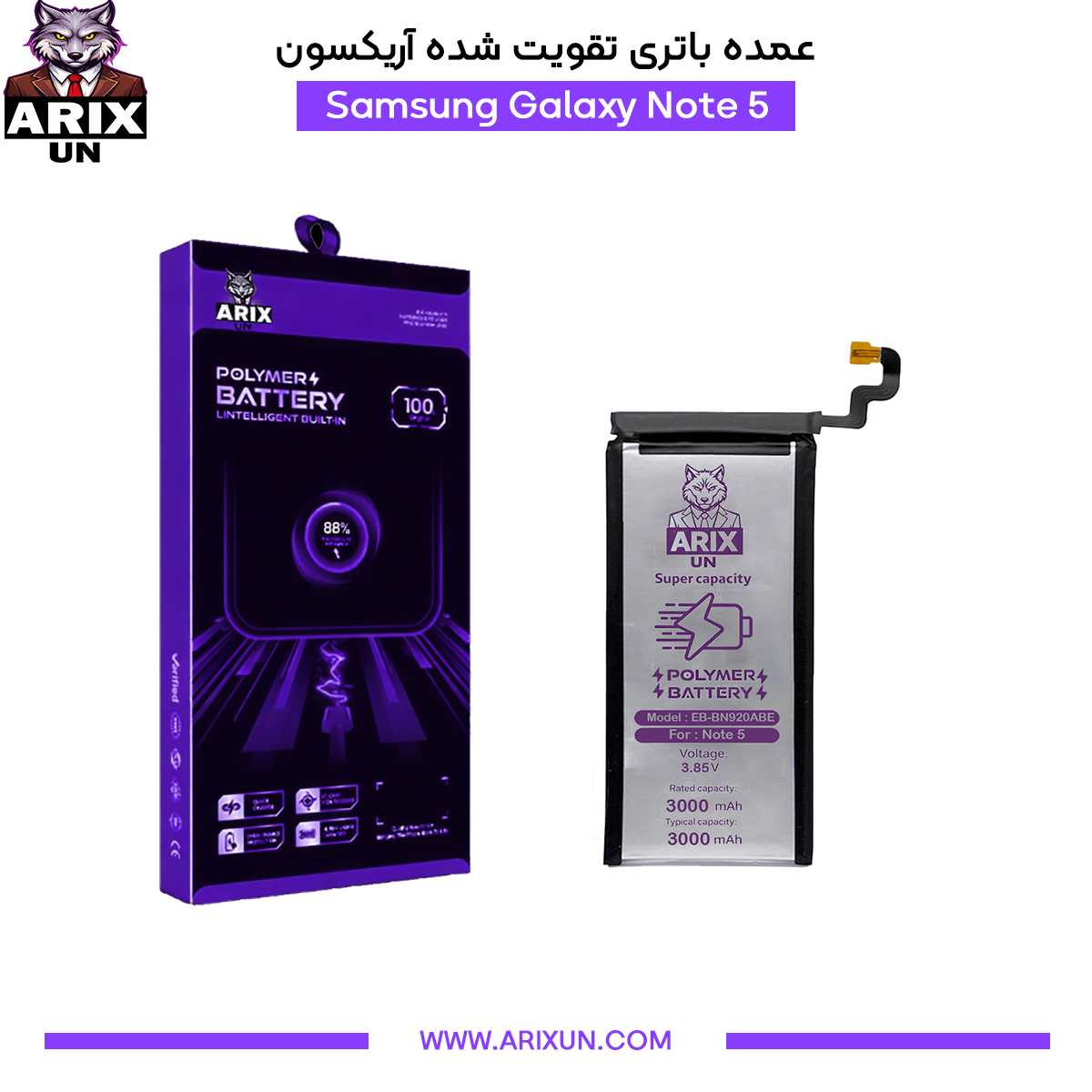 عمده باتری تقویت شده گوشی سامسونگ Samsung Galaxy Note 5