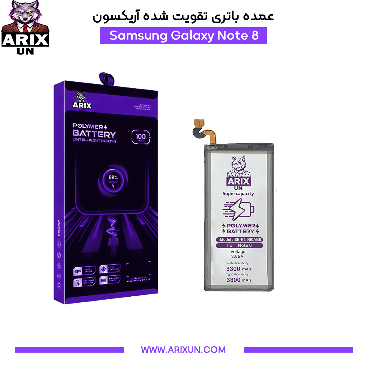 عمده باتری تقویت شده گوشی سامسونگ Samsung Galaxy Note 8