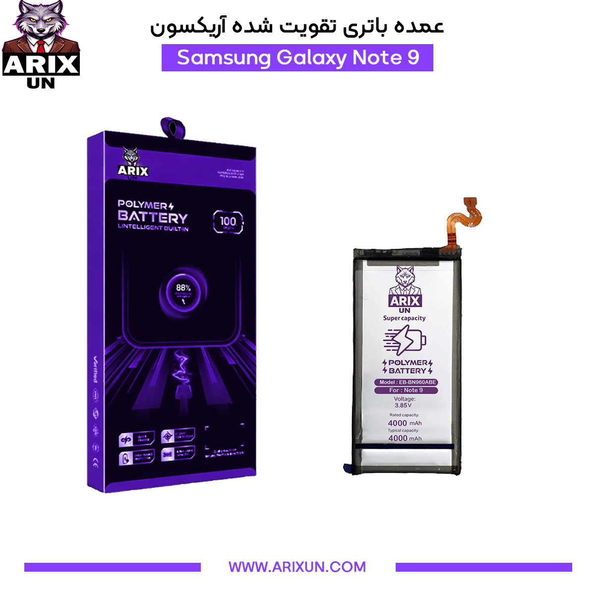 عمده باتری تقویت شده گوشی سامسونگ Samsung Galaxy Note 9