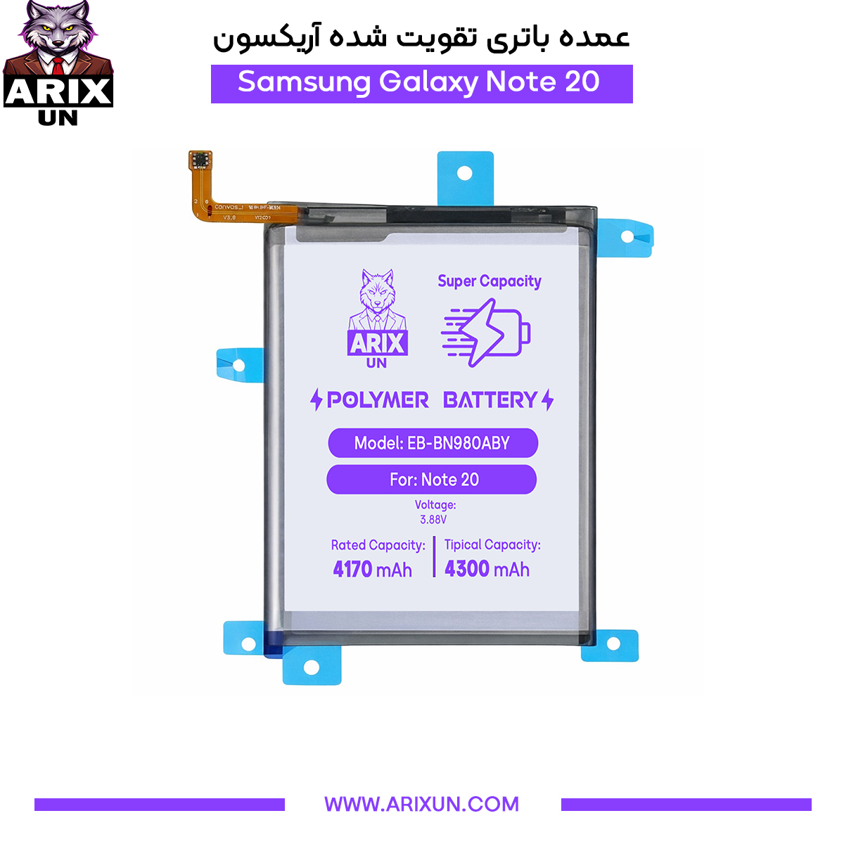 عمده باتری تقویت شده گوشی سامسونگ Samsung Galaxy Note 20