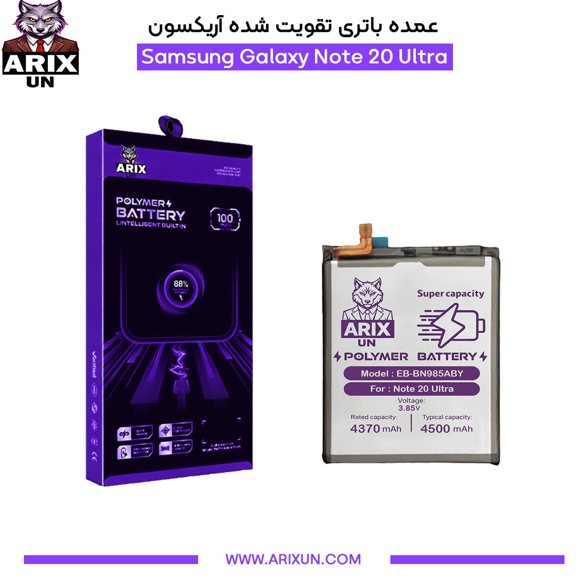 عمده باتری تقویت شده گوشی سامسونگ Samsung Galaxy Note 20 Ultra