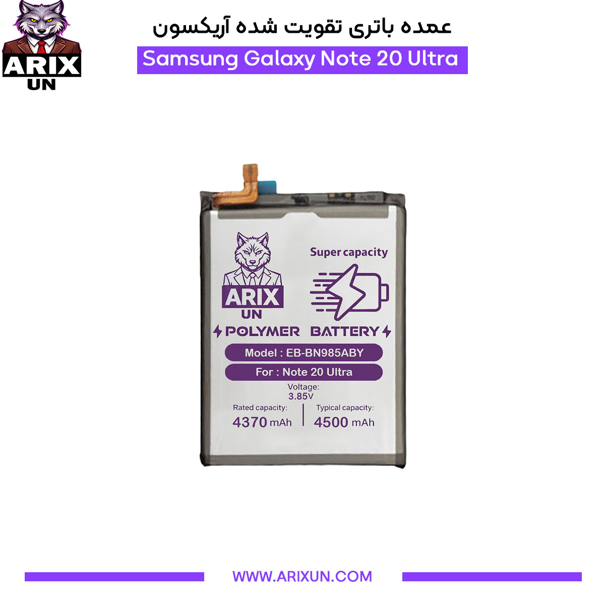 عمده باتری تقویت شده گوشی سامسونگ Samsung Galaxy Note 20 Ultra