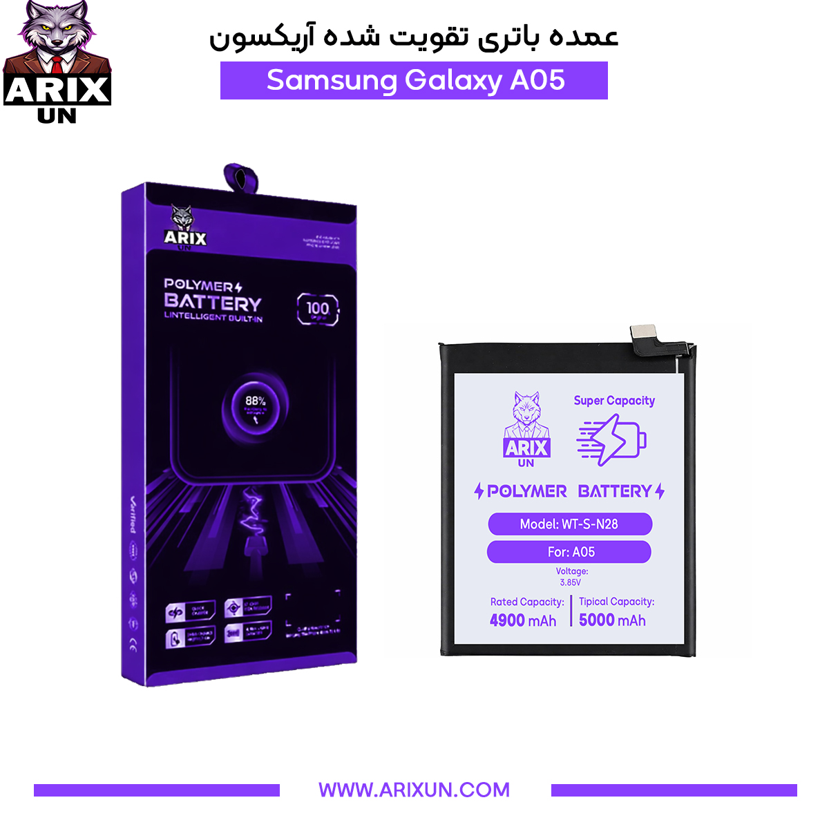 عمده باتری تقویت شده گوشی سامسونگ Samsung Galaxy A05