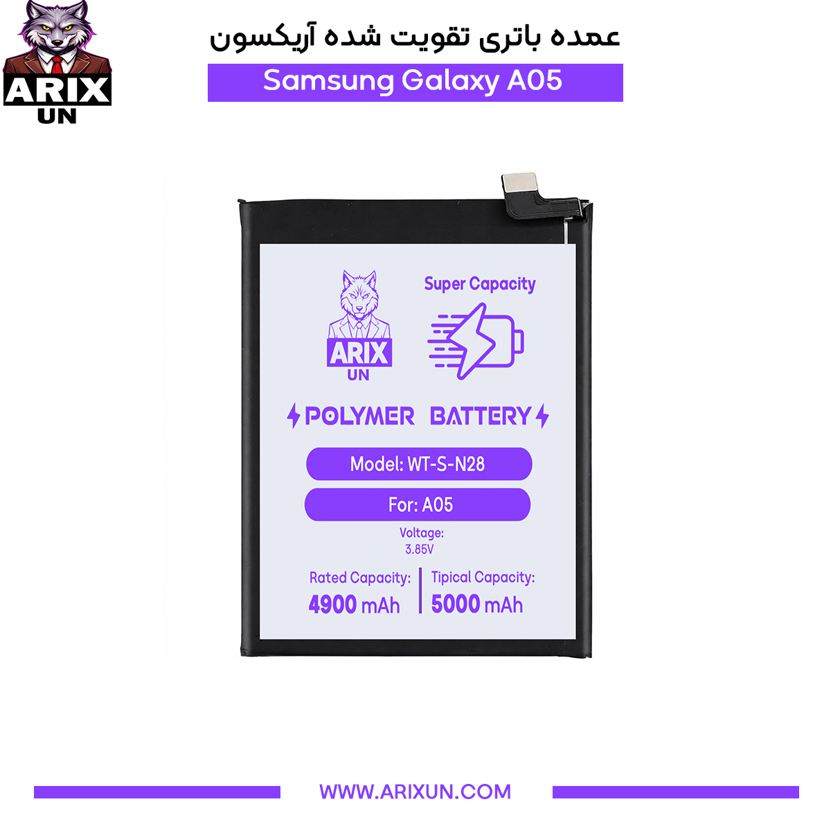 عمده باتری تقویت شده گوشی سامسونگ Samsung Galaxy A05
