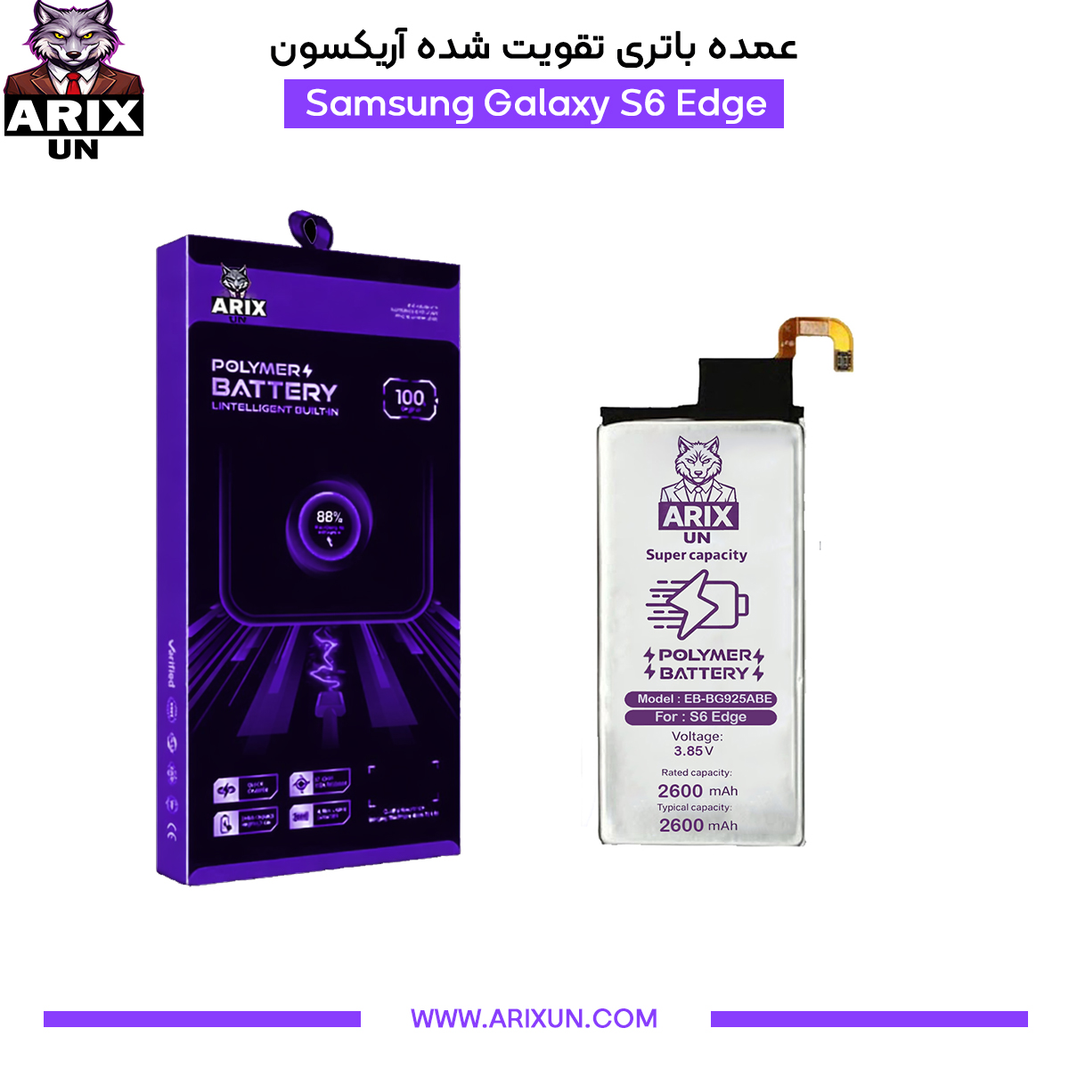 عمده باتری تقویت شده گوشی سامسونگ Samsung Galaxy S6 Edge