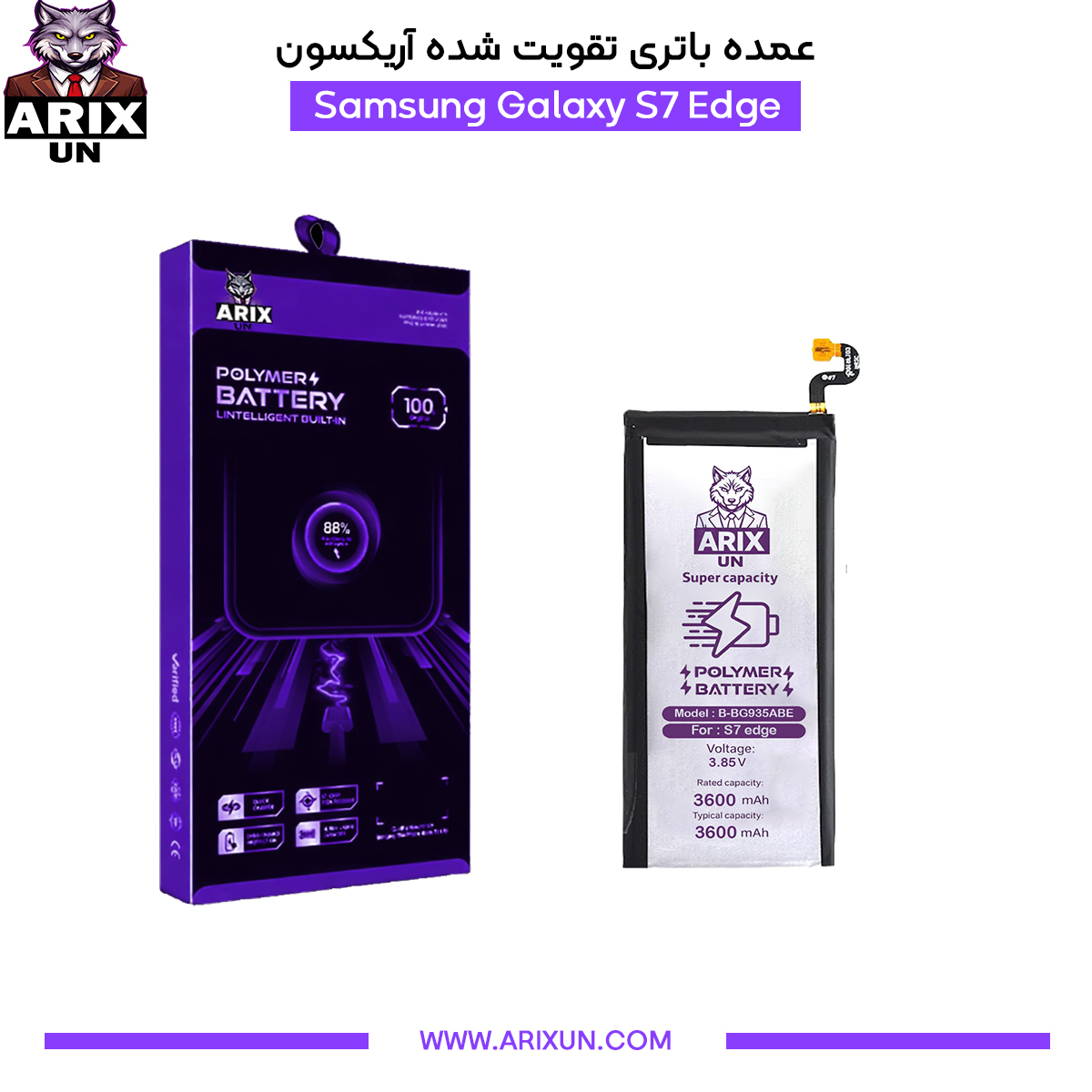 عمده باتری تقویت شده گوشی سامسونگ Samsung Galaxy S7 Edge