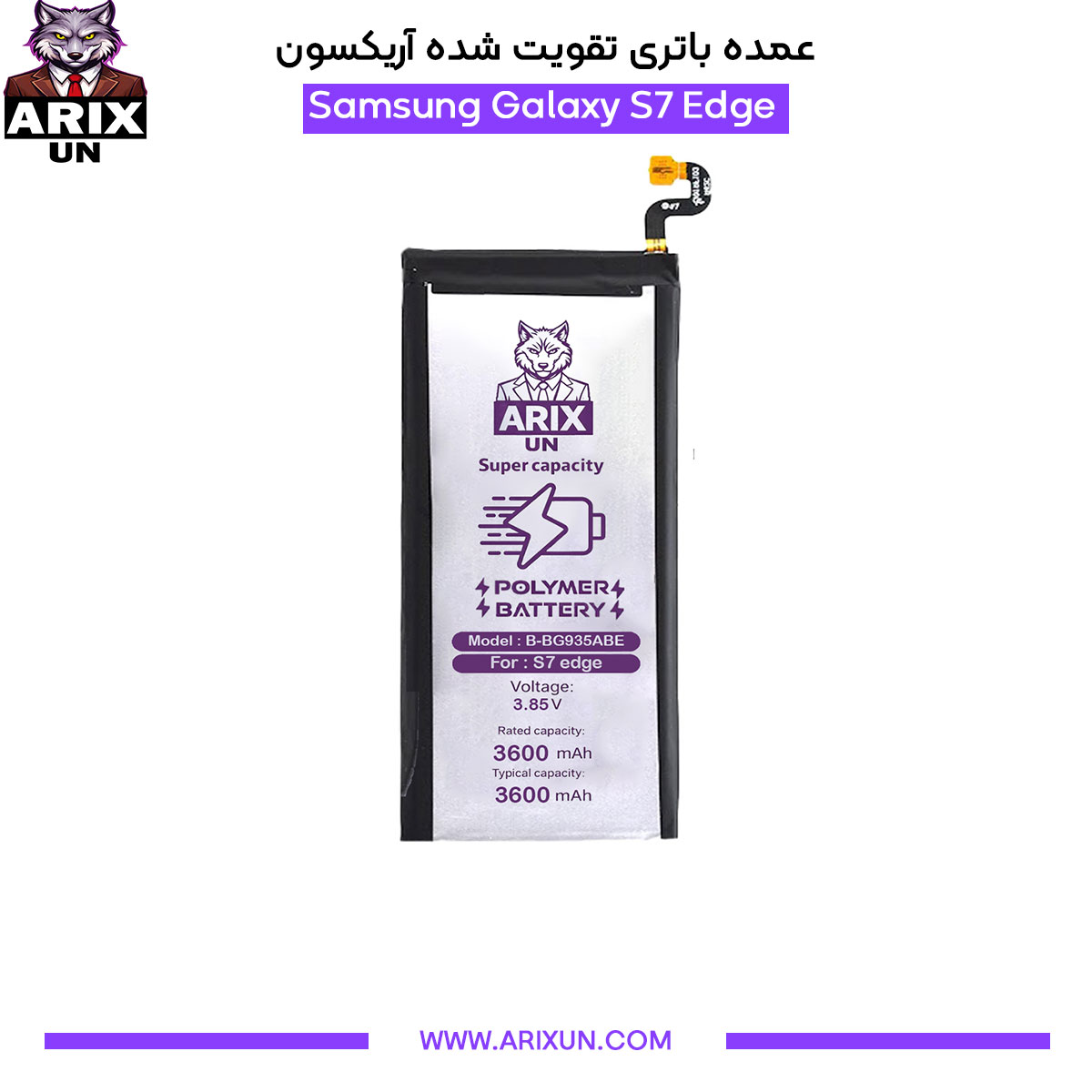 عمده باتری تقویت شده گوشی سامسونگ Samsung Galaxy S7 Edge