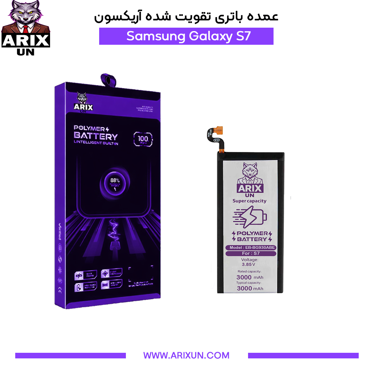 عمده باتری تقویت شده گوشی سامسونگ Samsung Galaxy S7