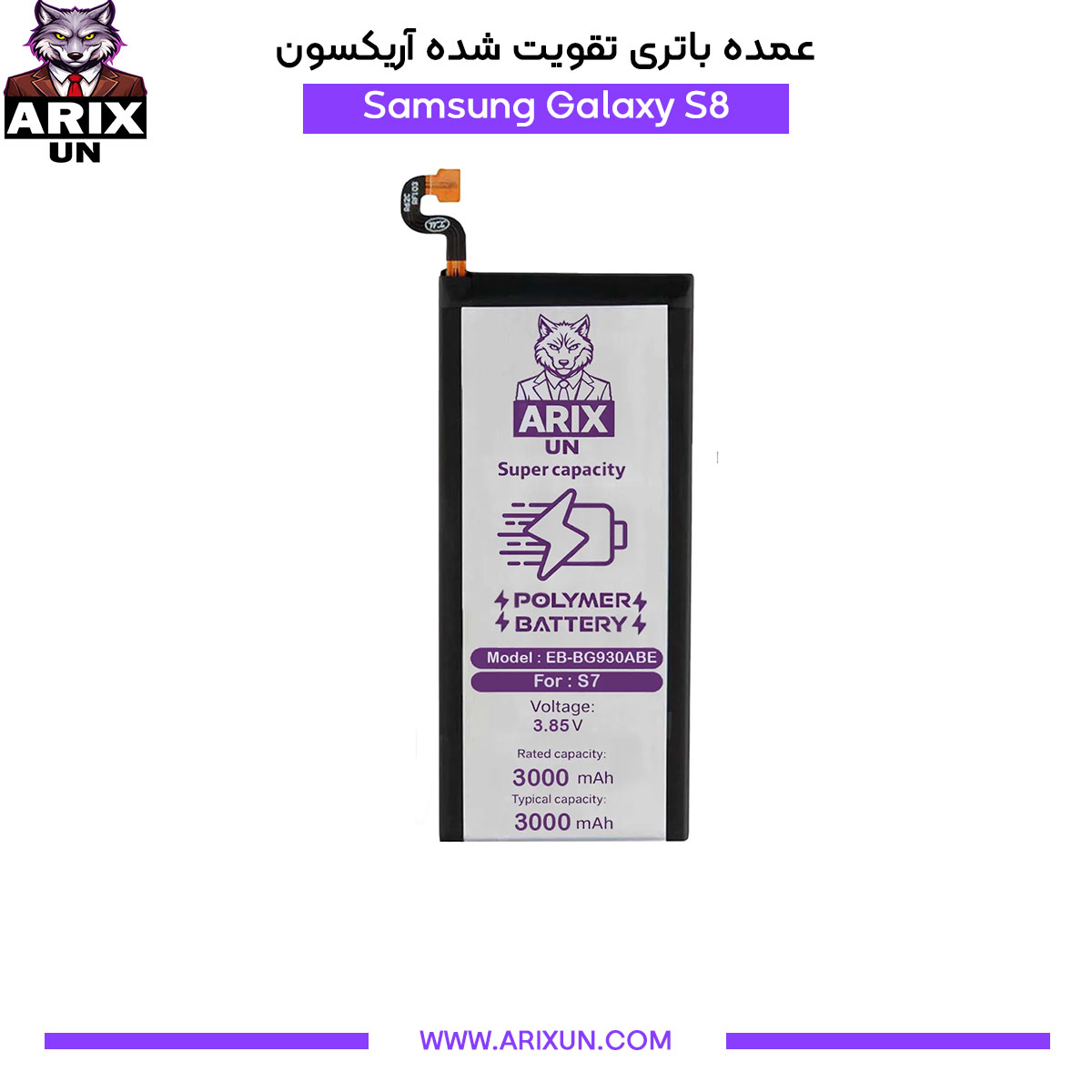 عمده باتری تقویت شده گوشی سامسونگ Samsung Galaxy S7