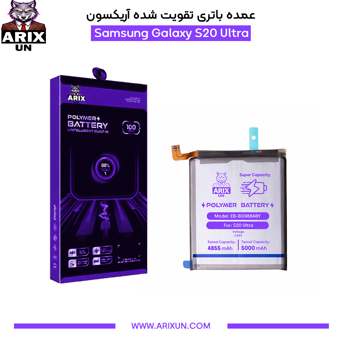 عمده باتری تقویت شده گوشی سامسونگ Samsung Galaxy S20 Ultra