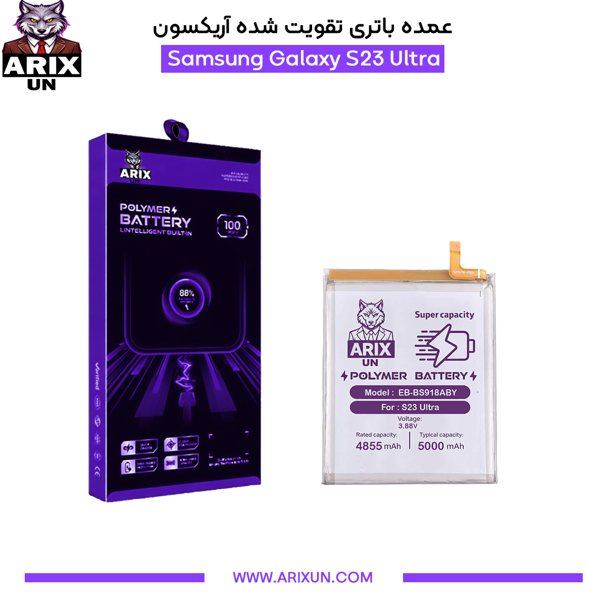 عمده باتری تقویت شده گوشی سامسونگ Samsung Galaxy S23 Ultra