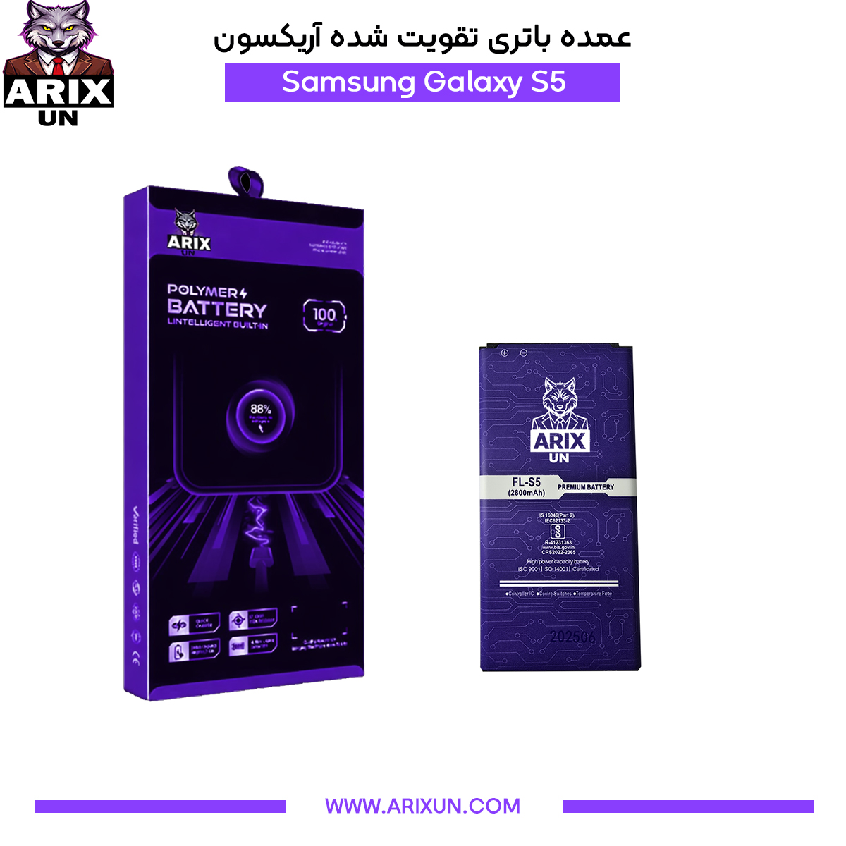 عمده باتری تقویت شده گوشی سامسونگ Samsung Galaxy S5