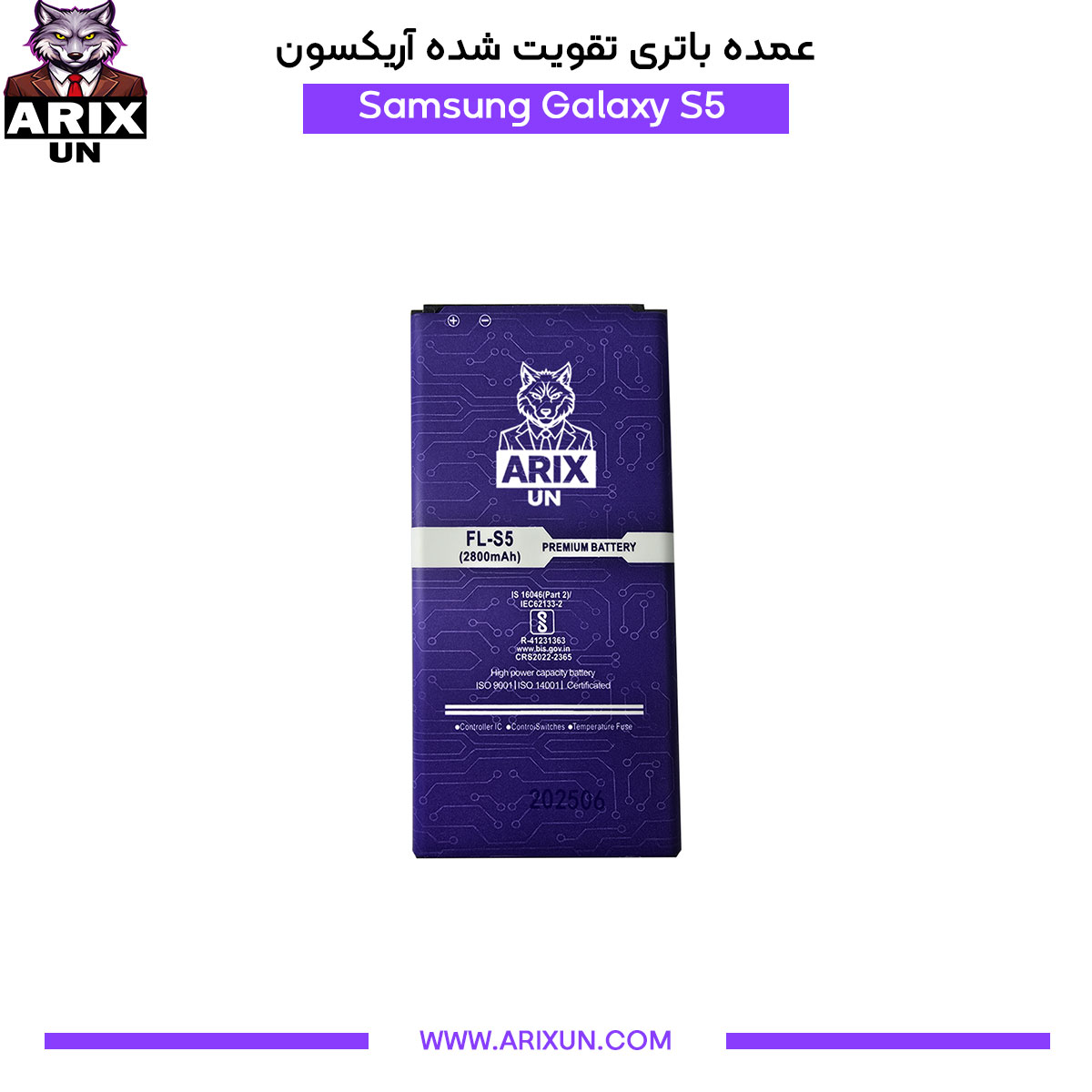 عمده باتری تقویت شده گوشی سامسونگ Samsung Galaxy S5