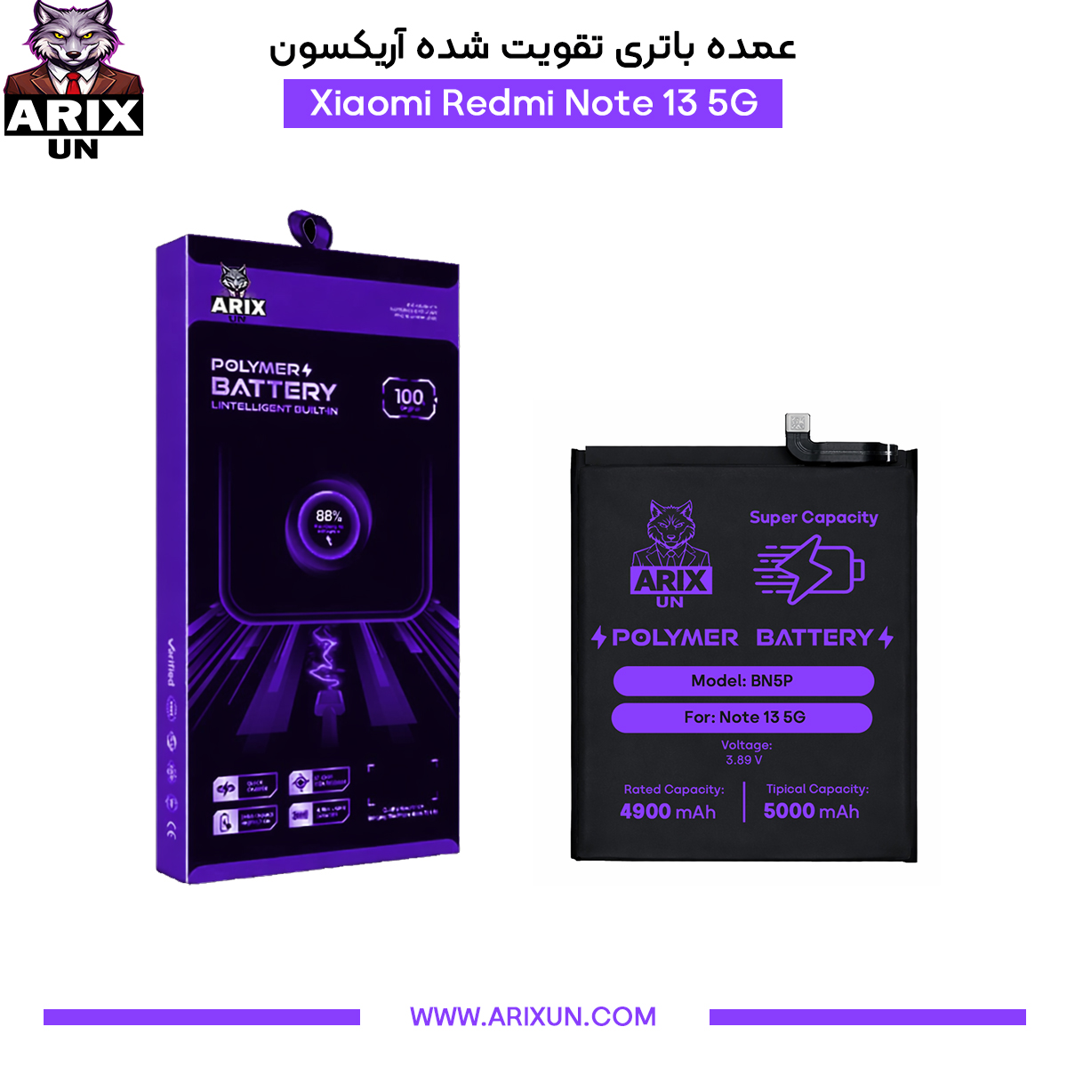 عمده باتری تقویت شده گوشی شیائومی Xiaomi Redmi Note 13 5G مدل BN5P