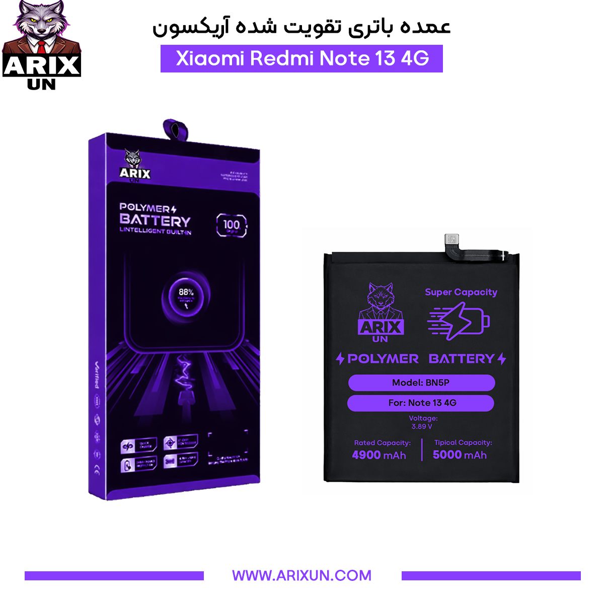 عمده باتری تقویت شده گوشی شیائومی Xiaomi Redmi Note 13 4G مدل BN5P