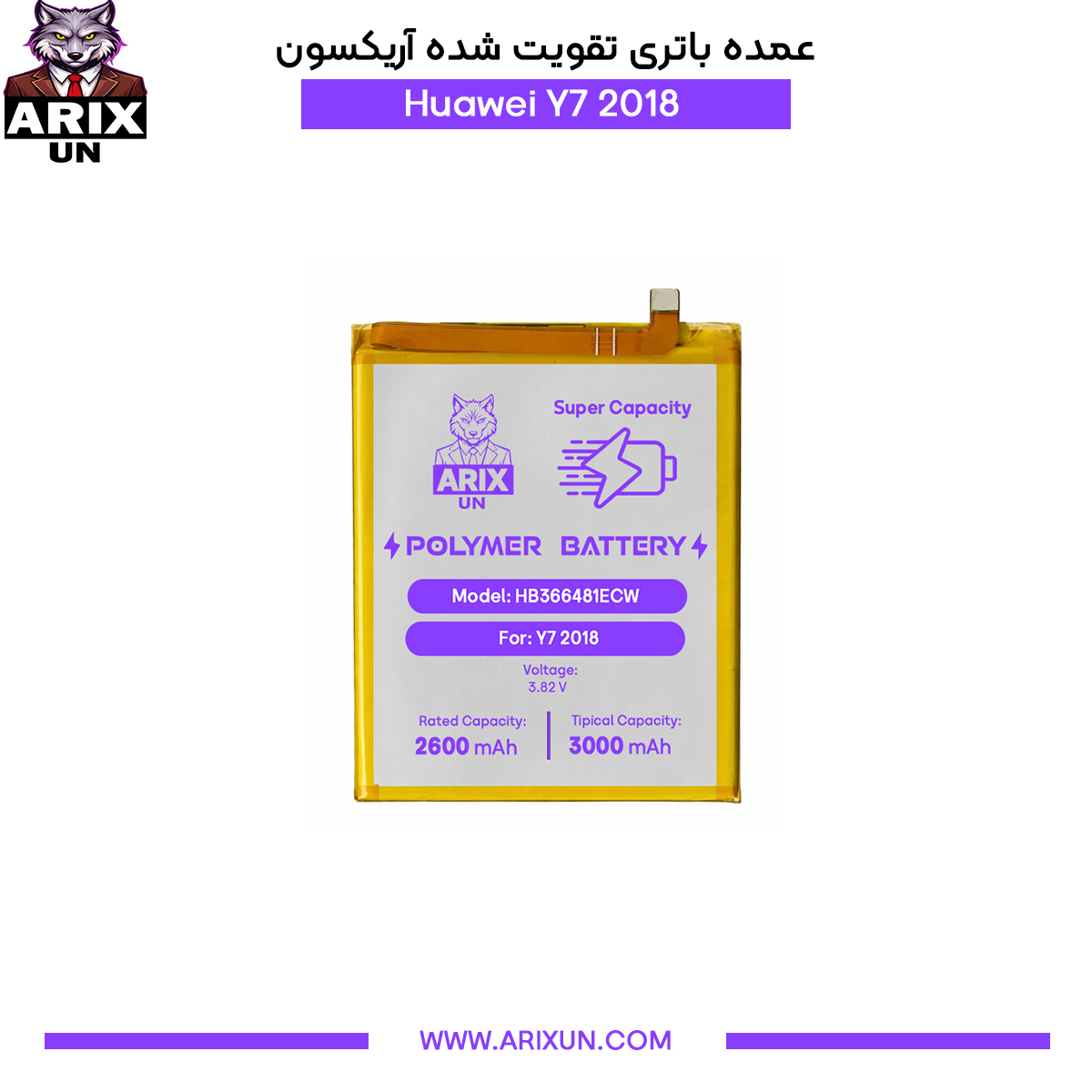عمده باتری تقویت شده گوشی هوآوی Huawei Y7 2018