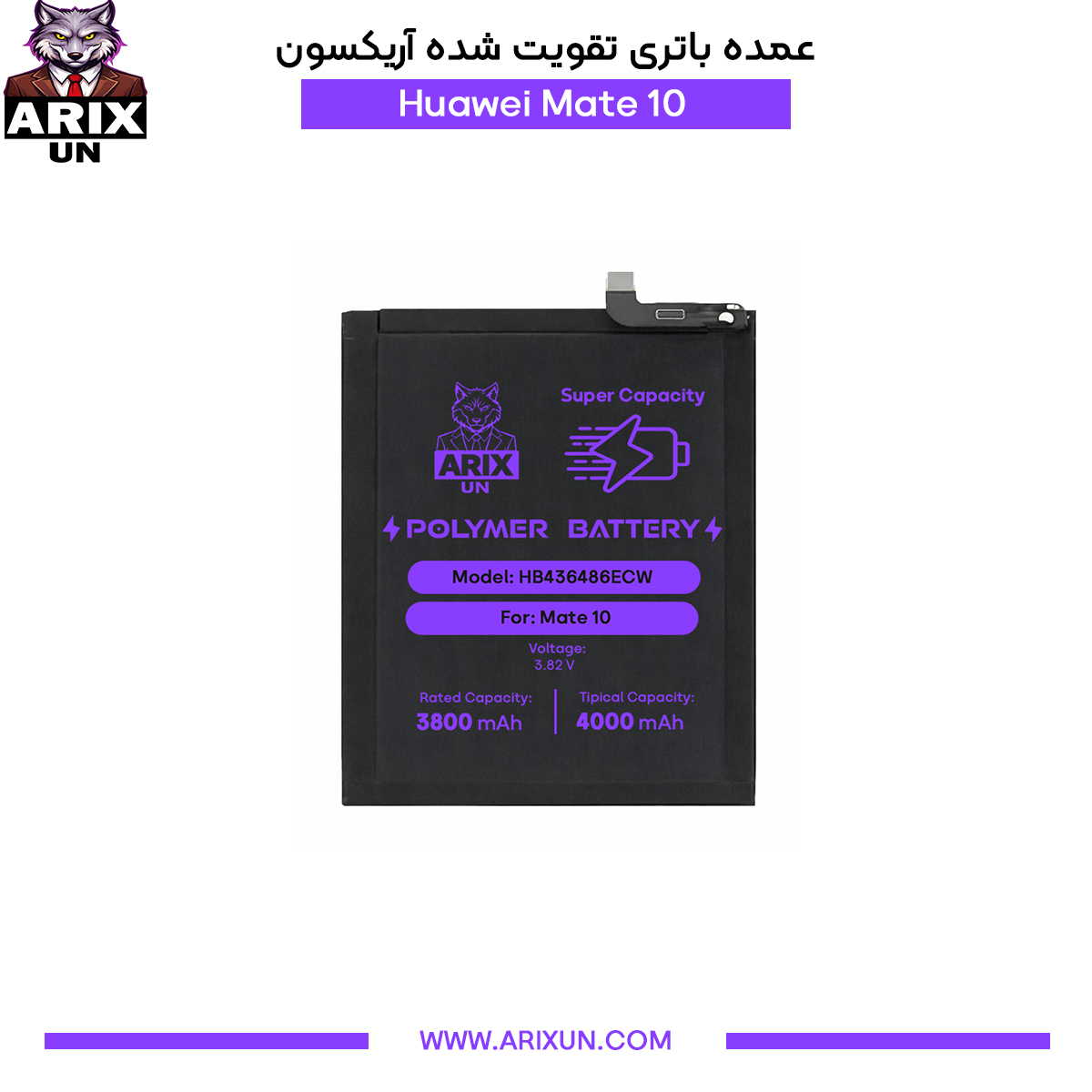 عمده باتری تقویت شده گوشی هوآوی Huawei Mate 10