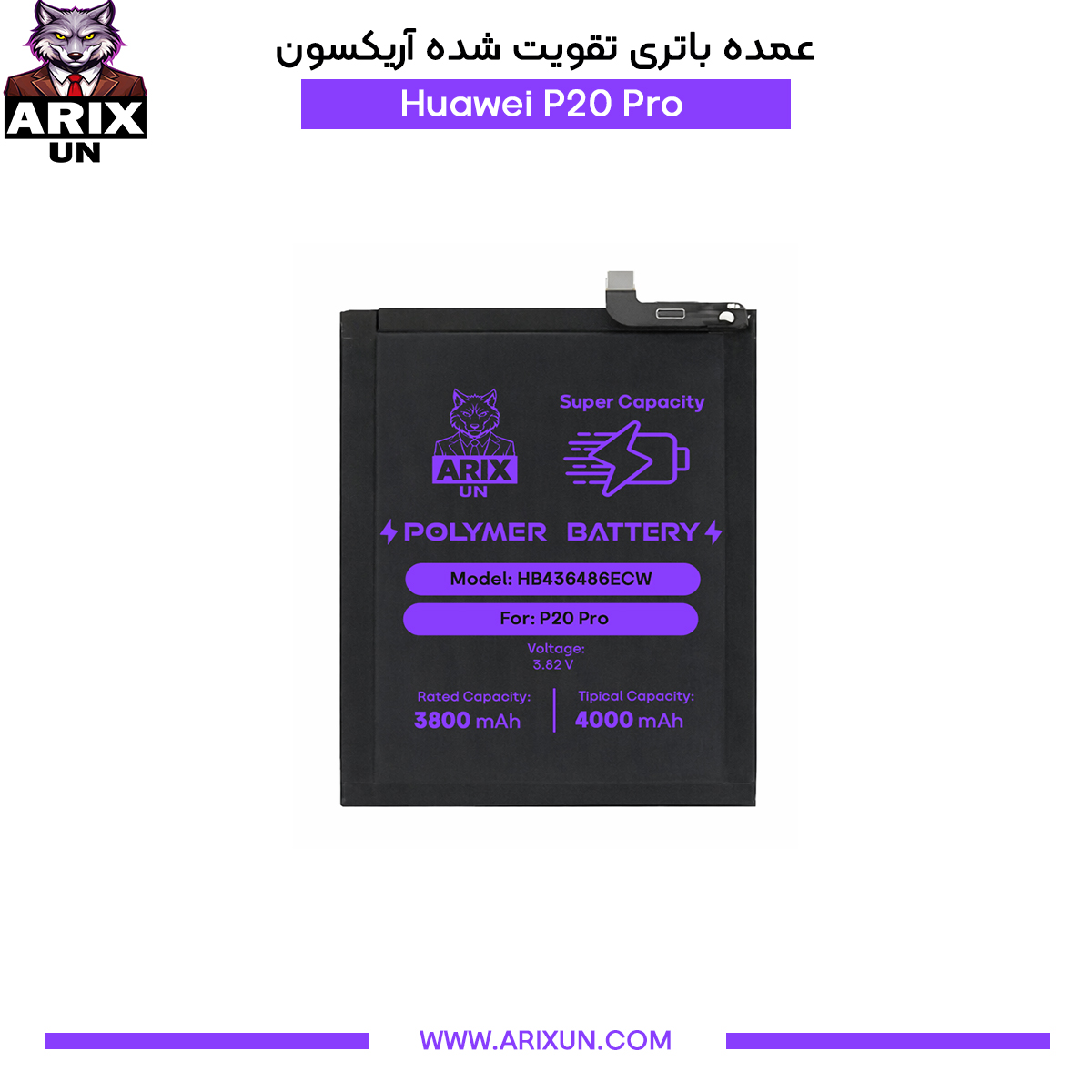 عمده باتری تقویت شده گوشی هوآوی Huawei P20 Pro