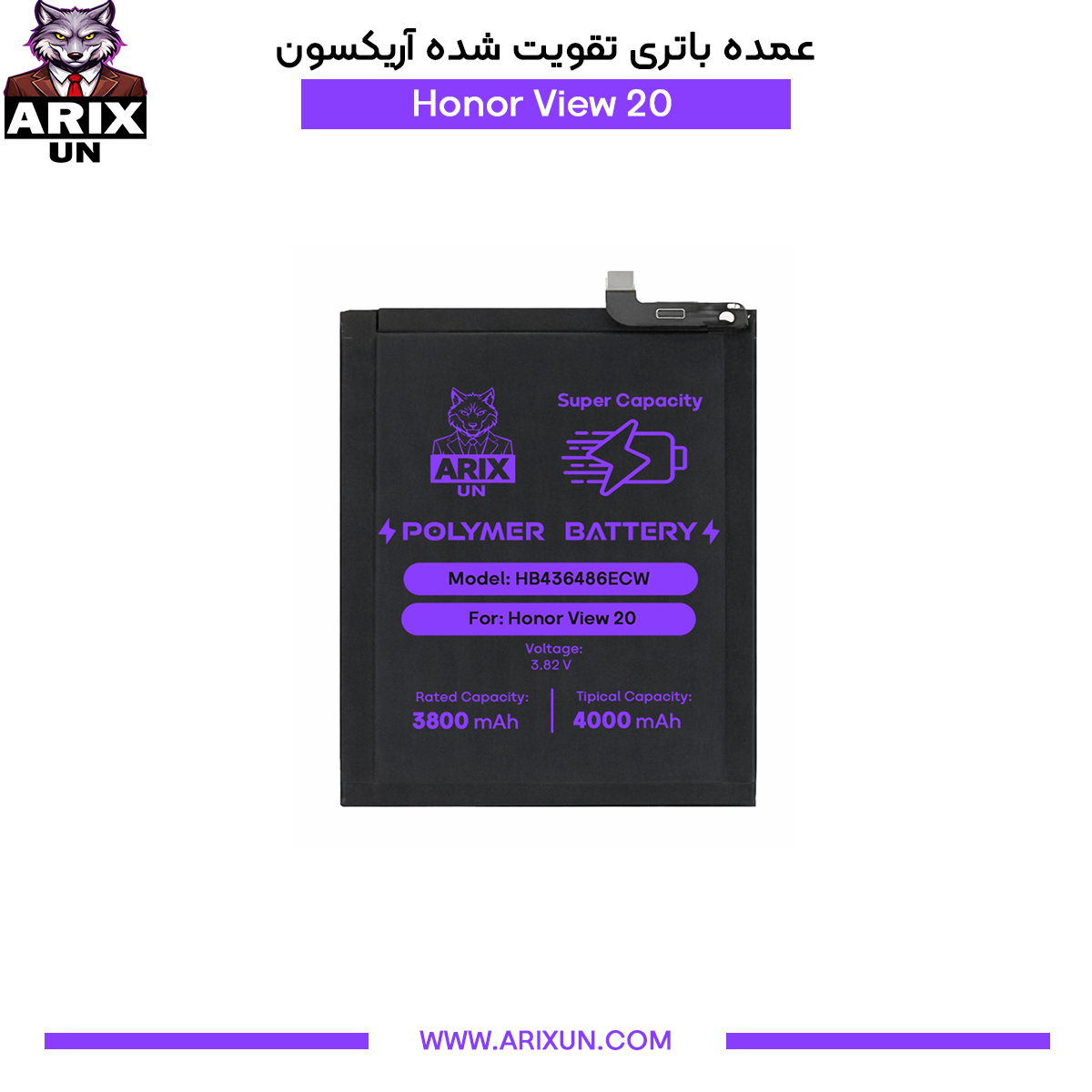 عمده باتری تقویت شده گوشی آنر Honor View 20