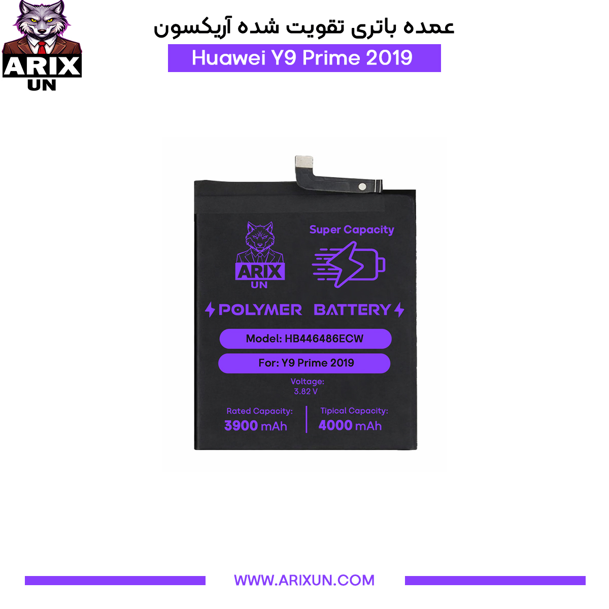 عمده باتری تقویت شده گوشی هوآوی Huawei Y9 Prime 2019