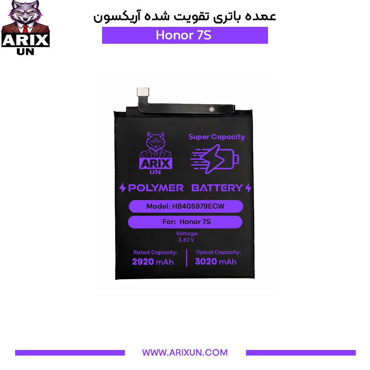 عمده باتری تقویت شده گوشی آنر Honor 7S