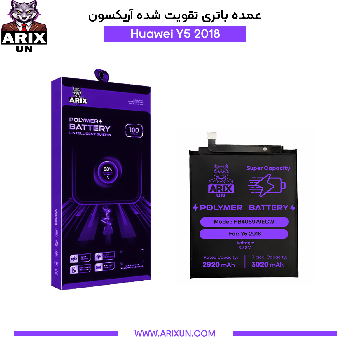 عمده باتری تقویت شده گوشی هوآوی Huawei Y5 2018