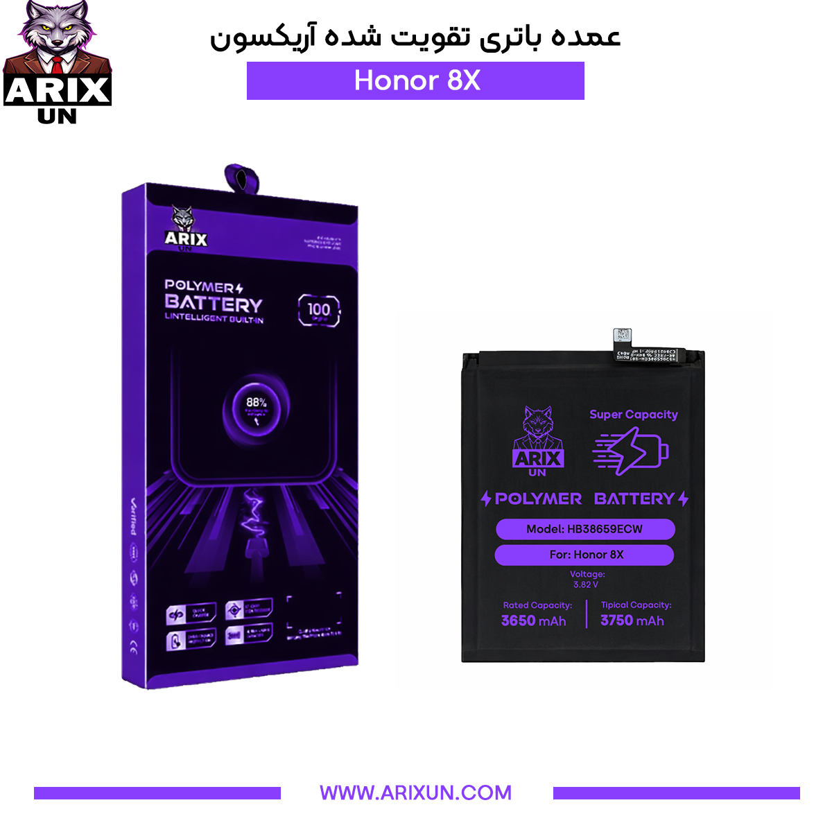 عمده باتری تقویت شده گوشی آنر Honor 8X